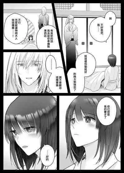 [Crs (shira shū) ] koyoi, kamisama ni totsugimasu ~ kairaku shokushu ni amaku shitsuke kera reru shoya ~ | 今夜，成为神明大人的新娘～被快感触手甜蜜调教的初夜～ [Chinese] [莉赛特汉化组]