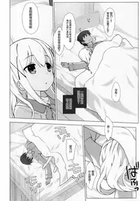 [Nama Cream Biyori (Nanase Meruchi)] Chino-chan no Onii-san ni Naritai desu ka? (Gochuumon wa Usagi desu ka?) [Chinese] [绅士仓库汉化] [Digital]