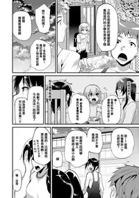 [Shimaji] Koe ga Kawaru Mae ni. Kimi o, [Chinese] [篆儀通文書坊漢化]  [Digital]