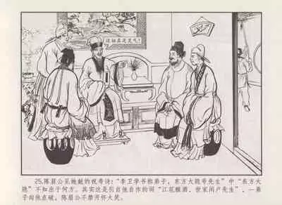 史上名妓 秦淮翘楚-柳如是（张子明 2010年11月）