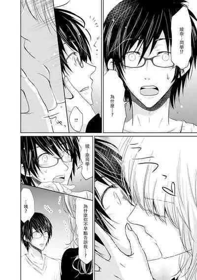 [Narusawa Kio] Mottomo Yasashii Koroshikata - The most gentle how to kill.  | 最溫柔的殺人方法 1-5 end [Chinese] [莉赛特汉化组]