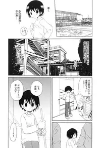 [Anthology] Shota Tama Vol. 1