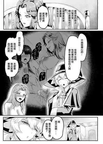 Onna Kishi ga Jibun ni NTR x Kanochi  Suru made Ato 〇-nichi | 女騎士把自己NTRx完全墮落之前的〇天