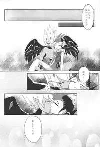 (Sennen Battle Phase 19) [INSECAGE (Kanonari)] UnidentifiedMerryAddicton (Yu-Gi-Oh! Zexal)