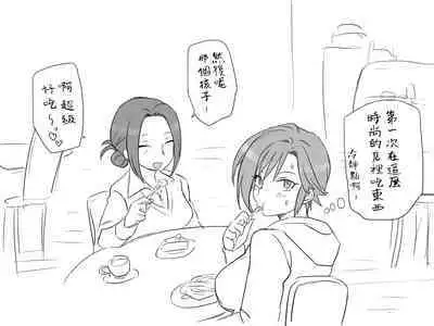 [Eroe] Seitenkango, Shinyuu to ~Sonogohen~ Ch. 1-5 [Chinese] [路过的骑士汉化组]