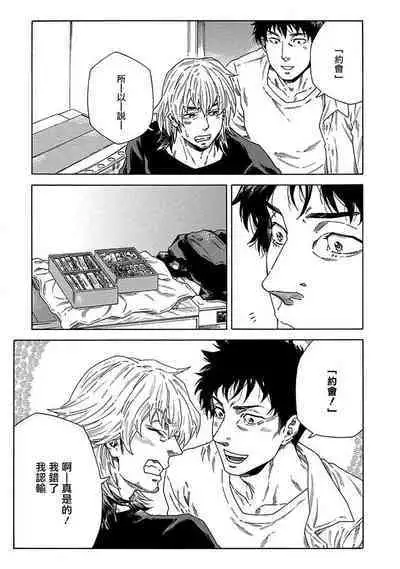 [Yanagisawa Yukio] Boku ga Kimi o Korosu made | 直到将你杀死 Ch. 1-9 [Chinese] [冒险者公会] [Digital]
