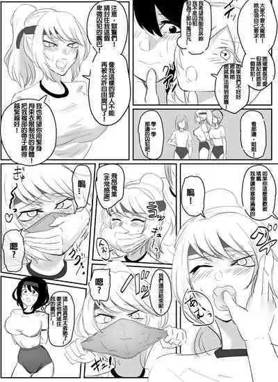 [Halo] Kanami-san no Shuujin Undokai! (Zenpen) |  佳奈美囚人運動會!(前篇) [Chinese] [純真漢化組]