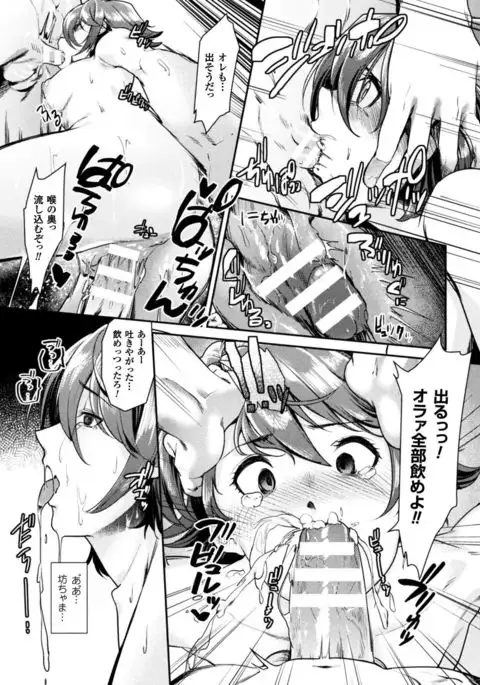 Seigi no Heroine Kangoku File Vol. 16