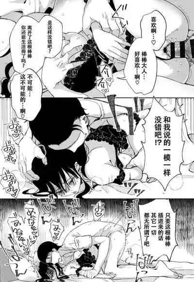 [Achumuchi] Saijaku Gal wa Ikizurai! - The weakest pussy is hard to go.ch.1-8 [Chinese] [战栗的玻璃棒汉化] [Ongoing]
