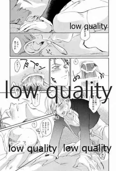 (第11次ROOT4to5) [ちこつ (及川)] されど道連れ (Fate/Zero)