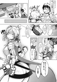 [Xration (mil)] 姫騎士テイム2 (ラグナロクオンライン)