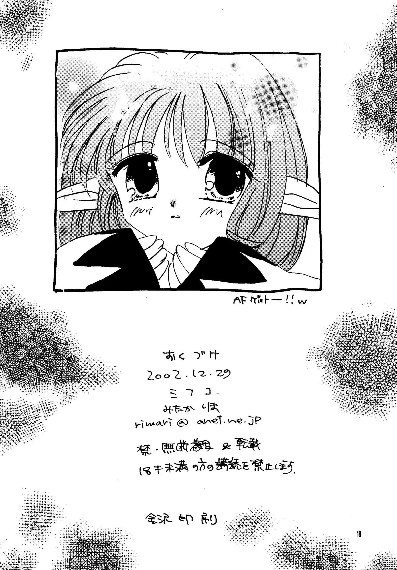 ミスラ風山の幸串焼