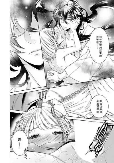 [Yukichi] Hentai Ikemen Yuurei ni Maiban Osowarete imasu. | 每晚被變態帥哥幽靈襲擊. 1-7 [Chinese] [莉赛特汉化组]