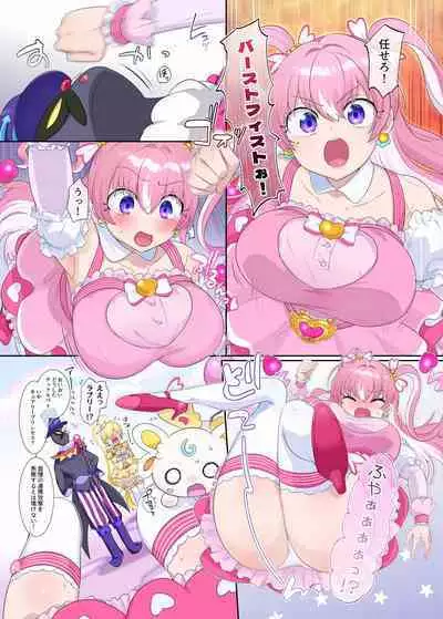 パラレル⇔チェンジ！