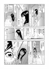 [fonteynart] Gibo netori (Mother-in-law netori) vol.4~ fukushū no yakata