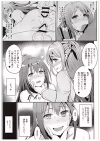 (C88) [MillionLove (Yayo)] Perfect Lesson 4 -Shibuya Rin Shimamura Uzuki Choukyou- (THE IDOLM@STER CINDERELLA GIRLS)