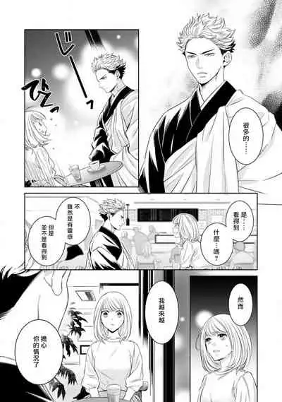 Hentai Ikemen Yuurei ni Maiban Osowarete imasu. | 每晚被變態帥哥幽靈襲擊. 1-8