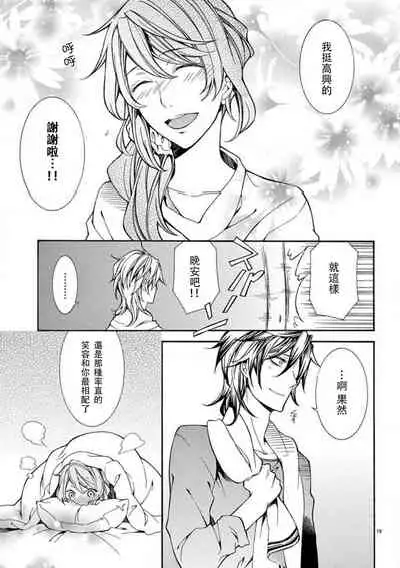 ayakashi danshi | 妖怪男子 禁斷的人外——  vol.1