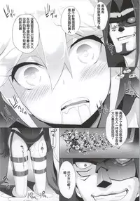 (Yatte Oshimai!) [Furaipan Daimaou (Chouchin Ankou)] Yatterman-sama Banza~i (Yoru no Yatterman) [Chinese] [N锅个人汉化]