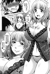 [Zen9] Taikutsu na Gogo no Sugoshikata | 如何度過無聊的下午 [Chinese]