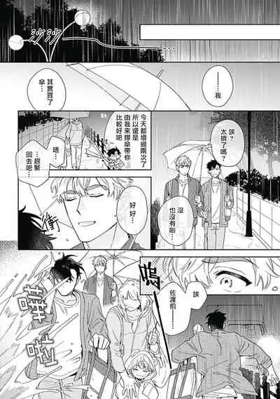 [Nanatsuno Wataru] Mamotte Agetai Sawatari-san | 想要守护你 佐渡前辈 1-2 [Chinese] [冒险者公会] [Digital]
