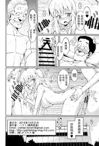 (C91) [Yakiniku Teishoku (Harami)] Hoshii Miki no Makura Eigyou!! (THE iDOLM@STER) [Chinese] [星井美希老公漢化]