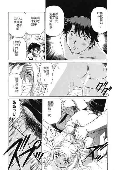 [ふうたまろ] Horny Family 煽情的家族