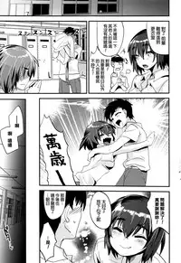 [Munomerikun] Tsuya, Himegoto [Chinese]