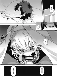 [MoNyaMoNya (Sera Shousa)] Master no Aji (Fate/Grand Order) [Chinese] [無毒漢化組] [Digital]