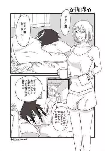 肛福論 村瀬あゆみ編
