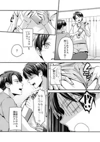 (C92) [ALT (tacky)] L×EZCS #02 -Rivaire Zetchoushuu 02- (Shingeki no Kyojin)