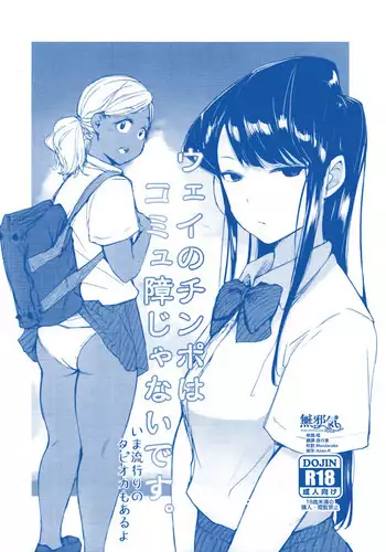 空魈在壺之中做愛的本