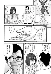 [Tatsunami Youtoku] Dankon Sousai -Hitozuma Kyoushi ga Netorareru made no Kiroku-