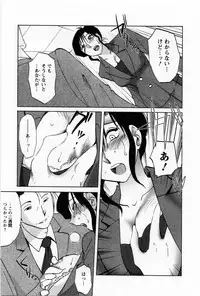 [TsuyaTsuya] Tatoeba Haha Ga 5