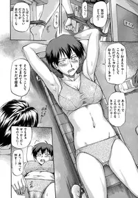 [Nagare Ippon] NTR Shoujo - NTR Girl