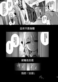 (C94) [Dschinghis Khan no Tamanegi wa Ore no Yome (Taniguchi-san)] Jinsei Goudatsu [Chinese] [台灣最美麗的風景漢化]