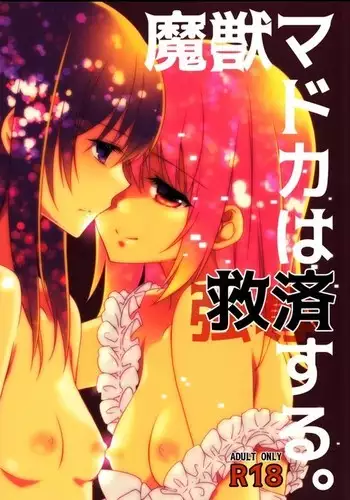 Kanshimashi