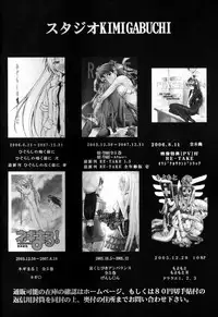 (C73) [Studio Kimigabuchi (Kimimaru)] RE-TAKE 1.5 (Neon Genesis Evangelion) [Chinese]
