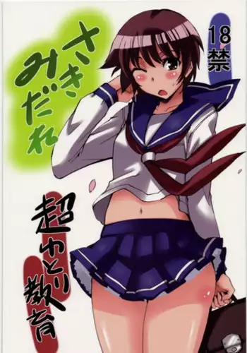 o zyousama、 syukuzyo kyouiku no o zikan desu。｜小姐、到淑女教育的时间了
