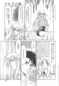 [Taira Hajime] Urza no Yakata