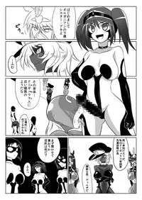 [Ochigan (Wabuki)] Jigen Teikoku Domigulas tai Organized Heroines