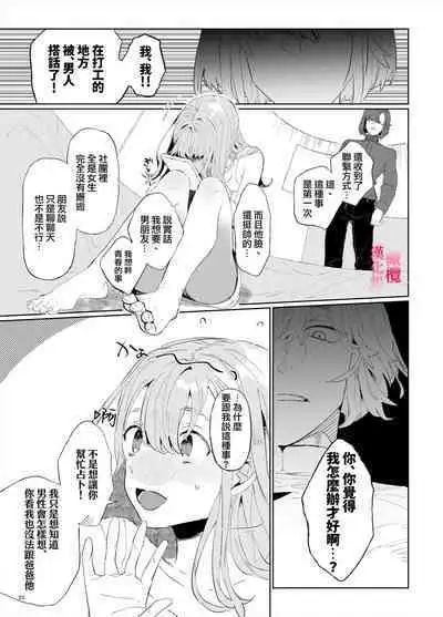 [ koko deCM desu/ kinoto ii mikage] musu bi musu ba re - o kitune sama ha kousei made suenaga ku mimamo ri tai you desu-｜契约已成-狐仙大人好像要守护我一辈子[中文] [橄榄汉化组]