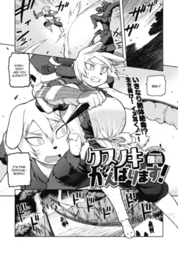 [イキヌキ。] 女神様におちんぽでマーキングする漫画