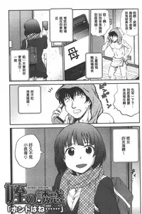 [Funabori Nariaki] Yugami Kojirase Ai | 扭曲難搞的愛 [Chinese]