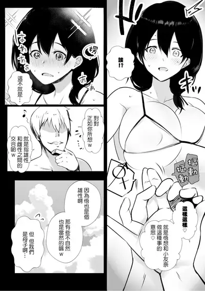 [Akireru Shoujo (Akire)] Boku ga Saki ni Suki datta Gibo ga Yarichin no Charao-tachi ni Tanetsuke Sareru Natsu | 我先喜歡上的繼母被身為炮王的輕浮男們中出了的夏天 [Chinese] [羅莎莉亞漢化]