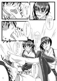 [Natsugumo Himawari (Takatora)] Kaga Twins 2 (Kantai Collection -KanColle-) [Digital]