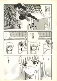 [Paradise City (Various)] Tabeta Kigasuru 35 (Cardcaptor Sakura) +  [Studio Katsudon (Manabe Jouji)] 恐悦至極名作H&裏アウトランダーズvol.18.3 + [Nouzui Majutsu (Various)] Nouzui Majutsu III (Various)