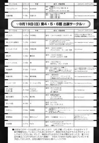 COMIC TENMA 2007-09