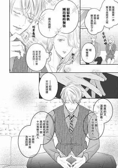 Drastic f Romance | 激烈的F罗曼史 Ch. 1-5+番外+特典