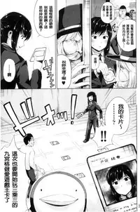 [Kozakura Kumaneko] Zecchou Duel Mahou no Card de Sex Battle | 絕頂卡片決鬥 [Chinese]